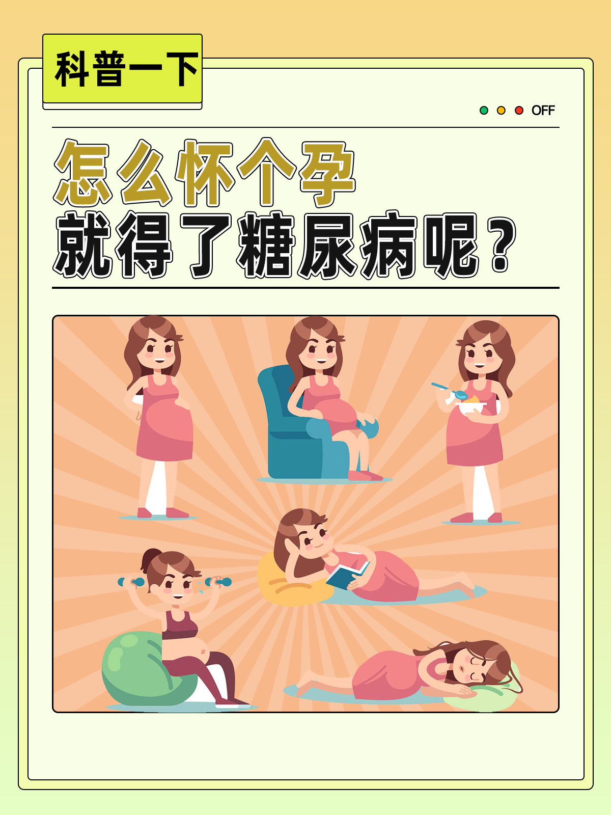 糖尿病的病因有哪些