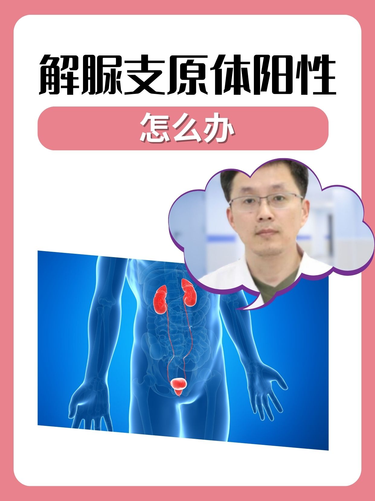解脲支原体阳性怎么治疗