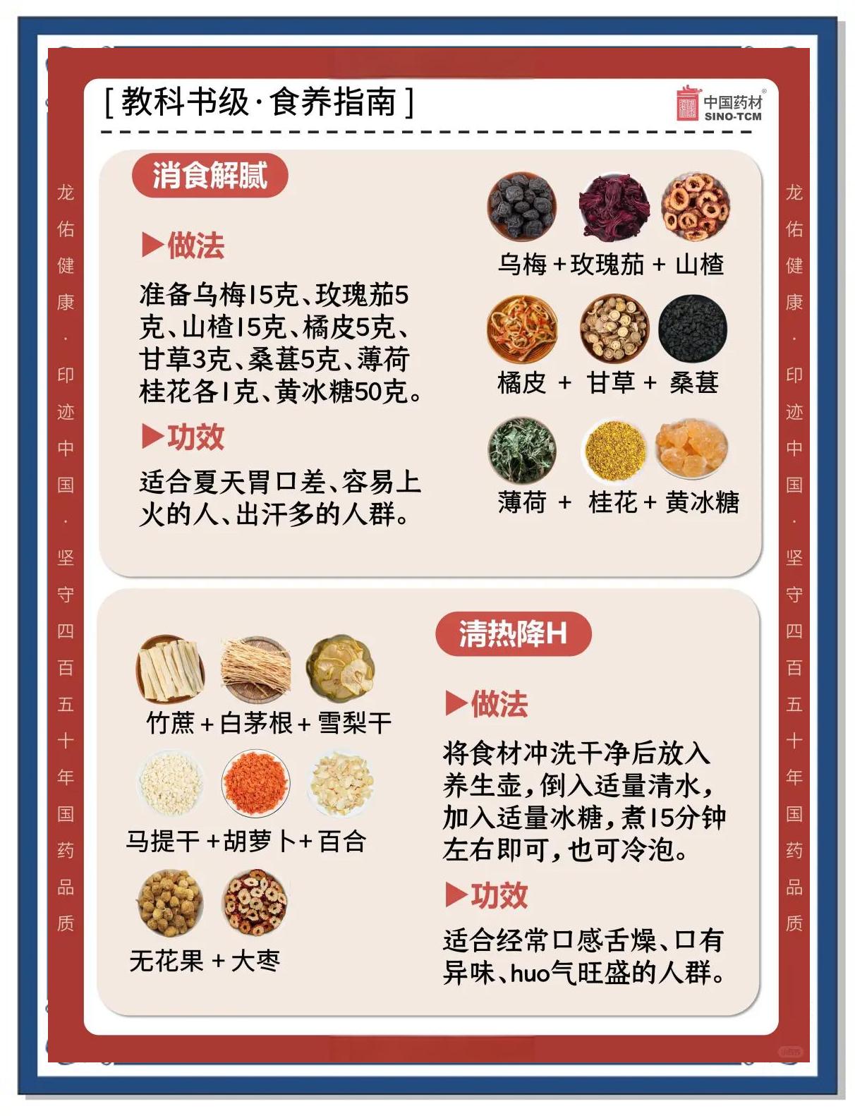 5款方便实用的消暑汤