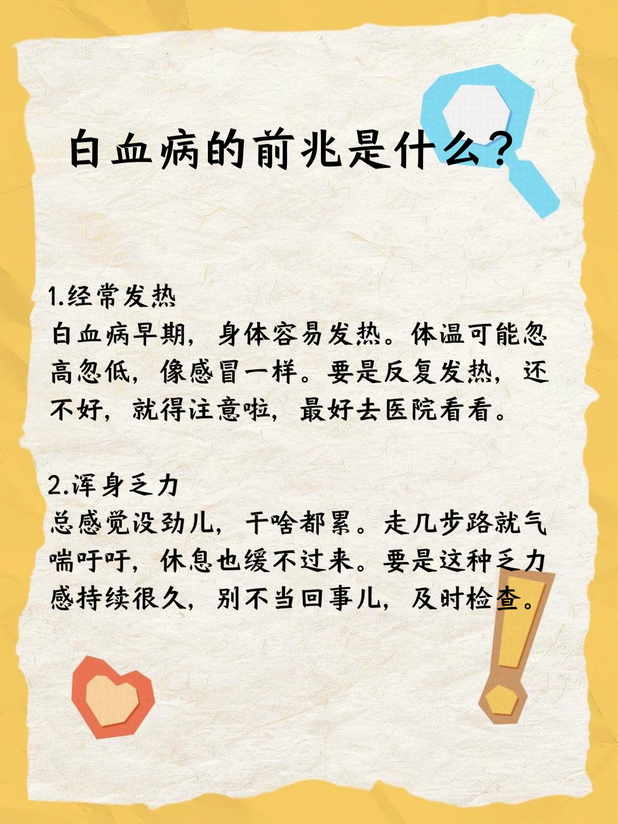 哪几类人容易得白血病