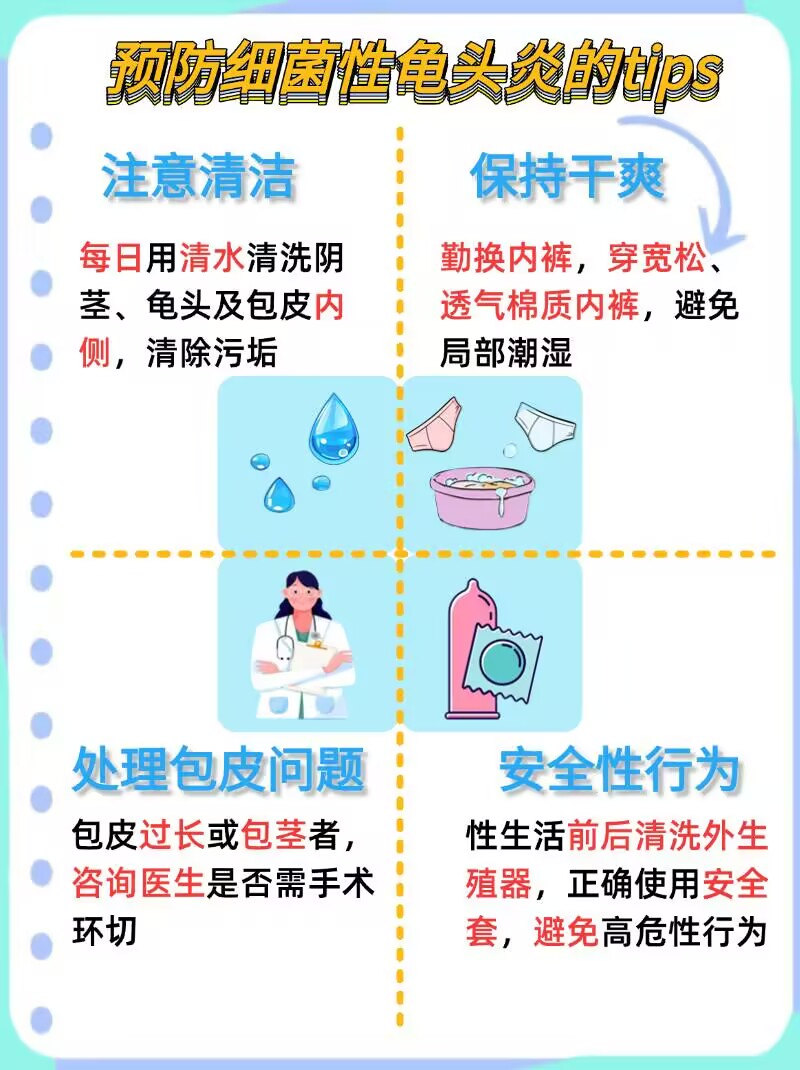 龟头上俩个洞怎么办,上面一个下面1个,尿