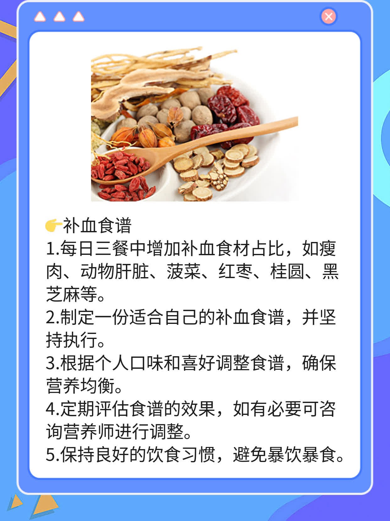 血虚应该吃什么好
