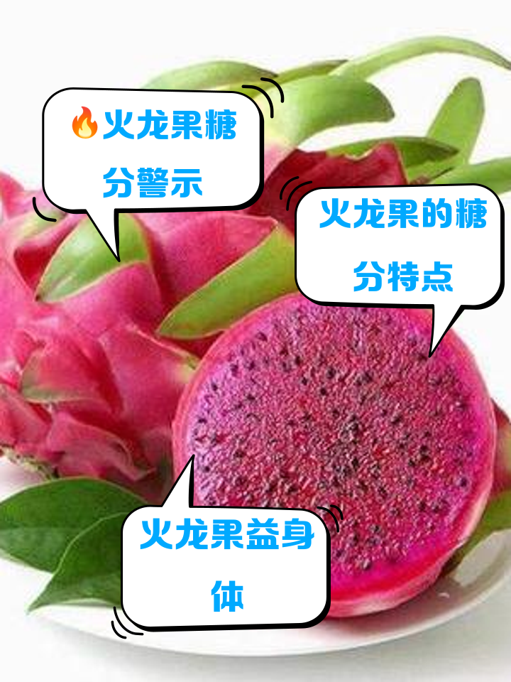 糖尿病患者能吃火龙果吗