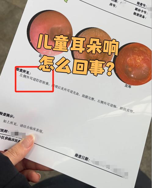孩子耳朵疼怎么回事
