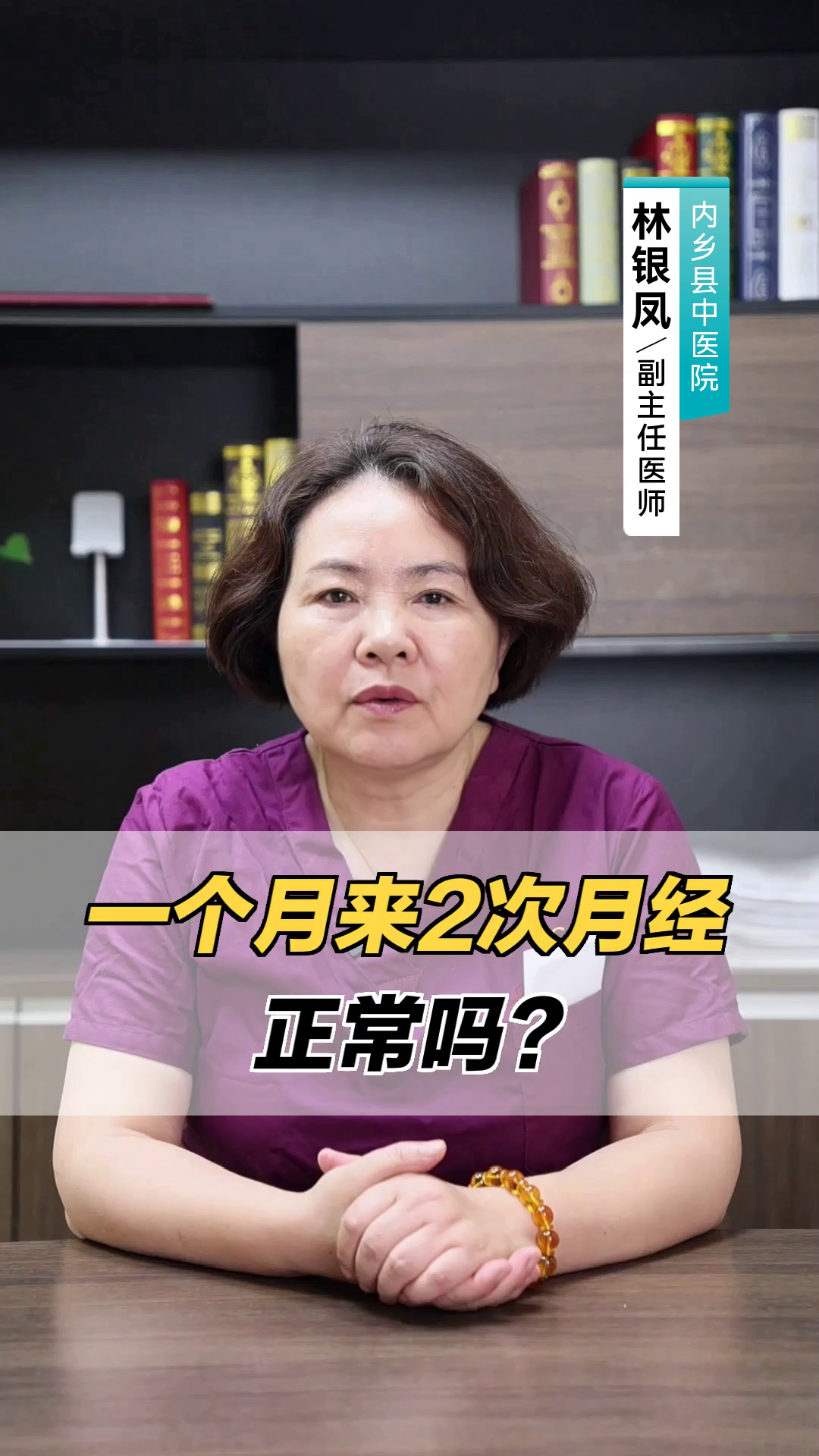 栾向山 第2页