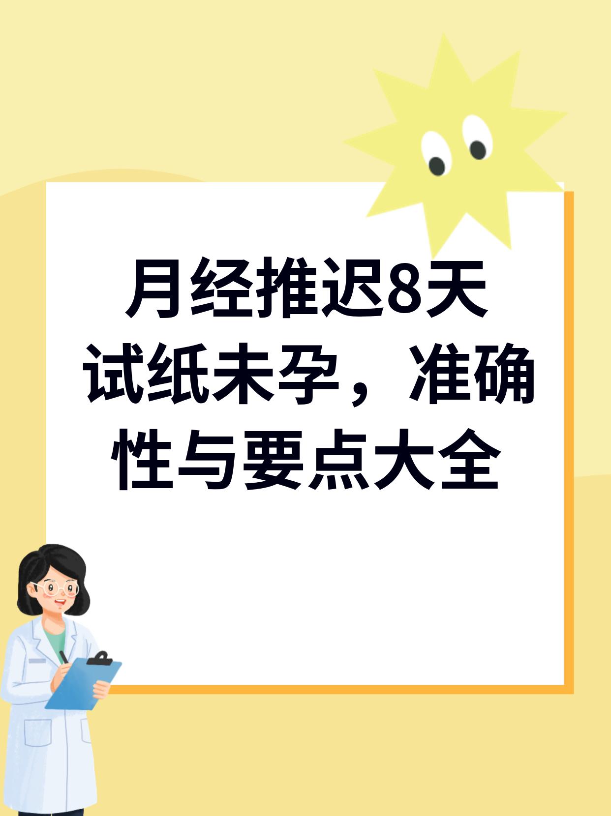 两个月没来月经也没怀孕怎么回事
