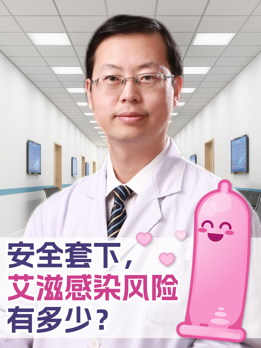 男生互摸会不会传染艾滋病