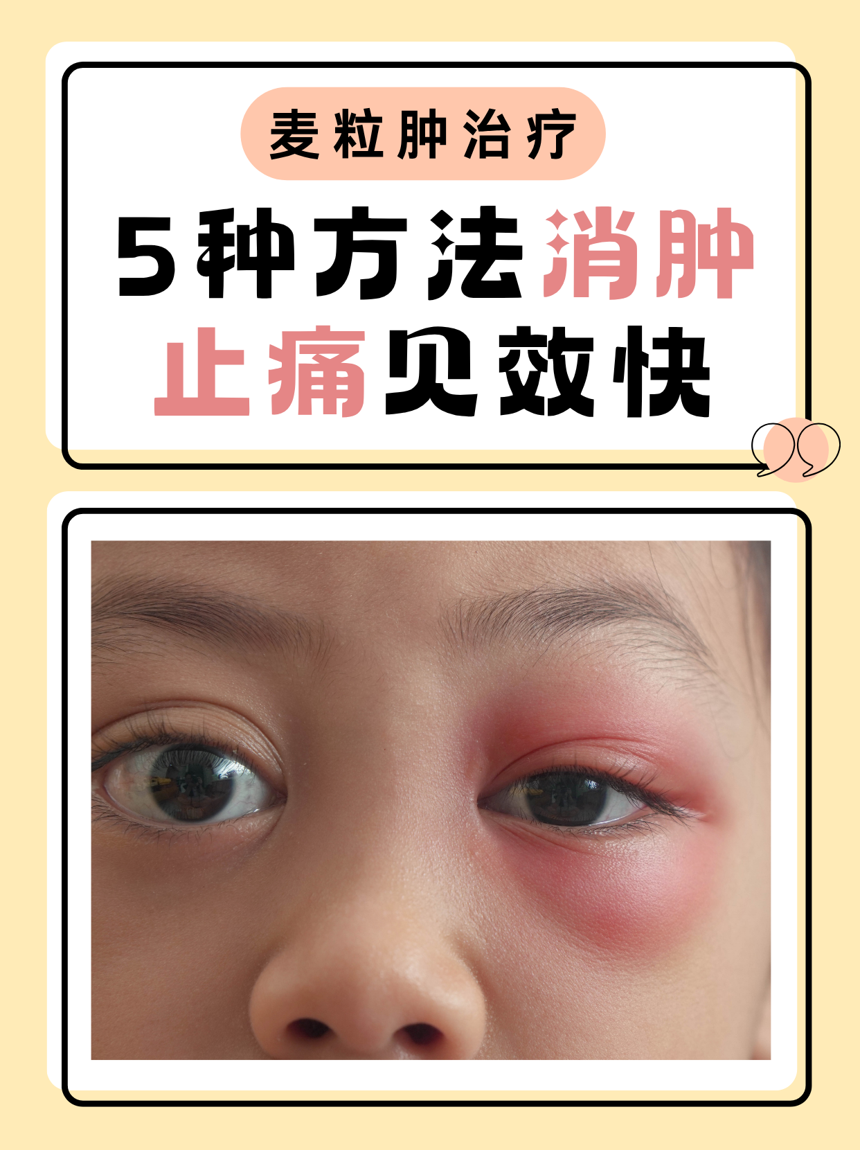 翠旷 第2页