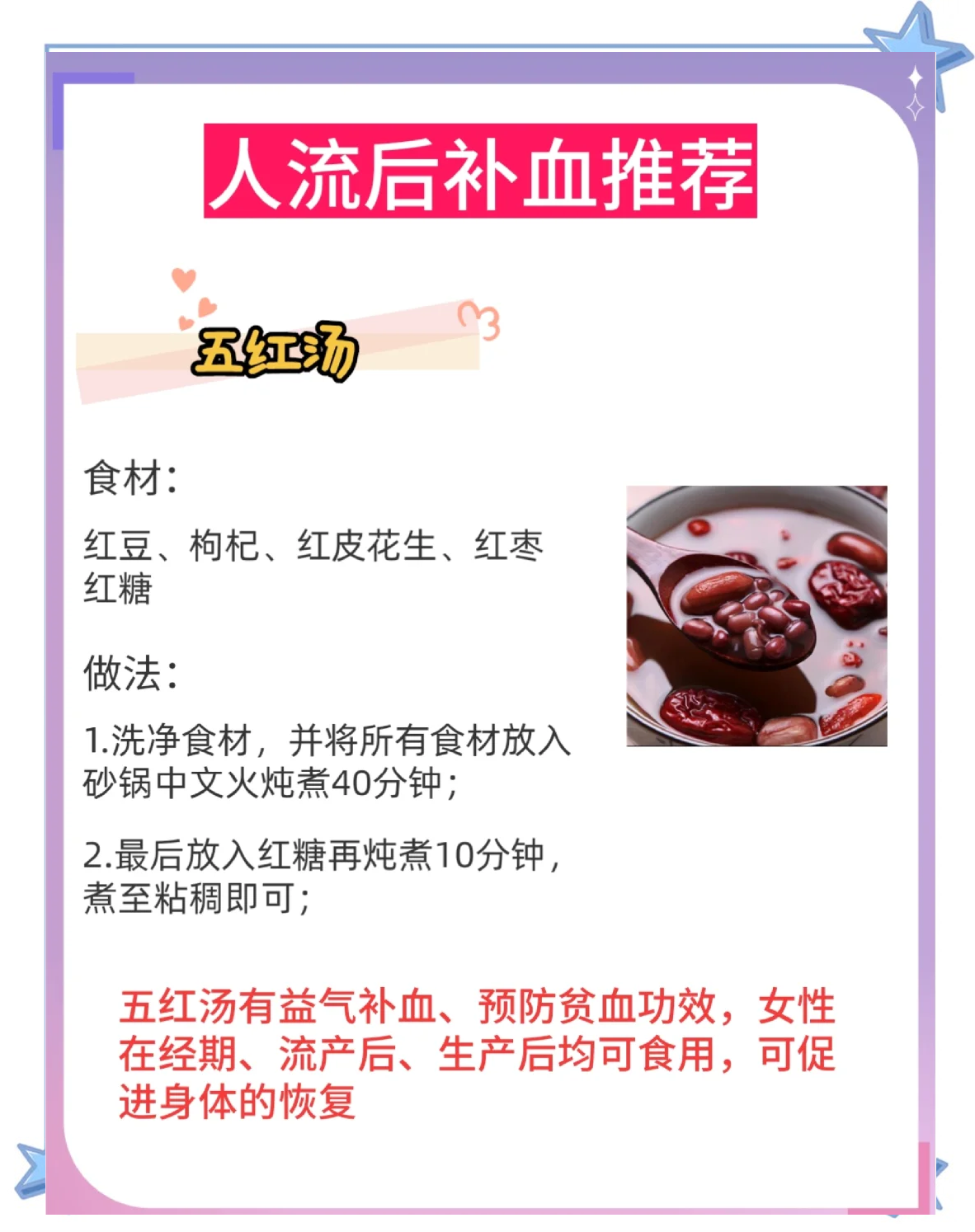 人流后吃什么好
