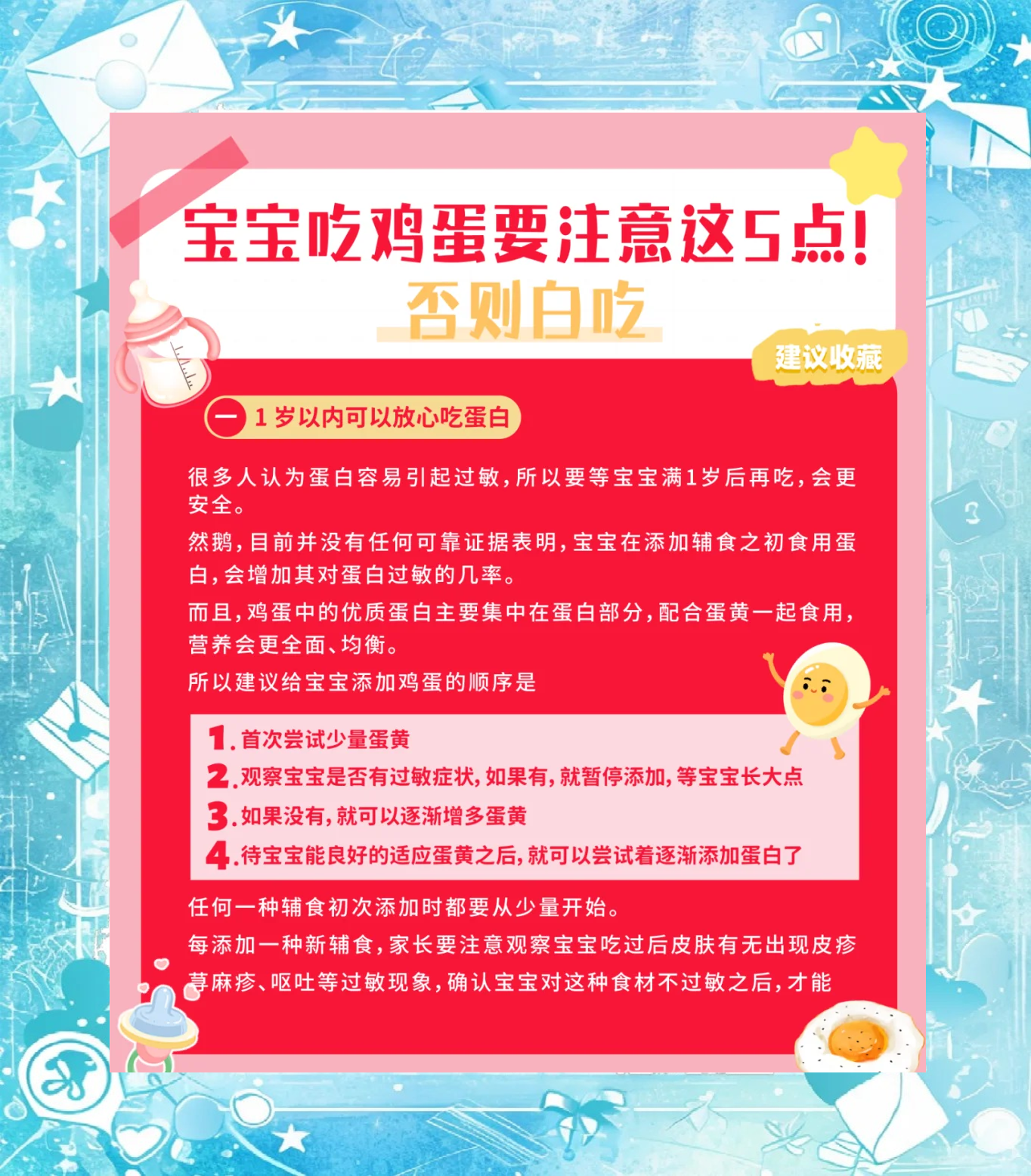 宝宝感冒流鼻涕咳嗽能吃鸡蛋吗?