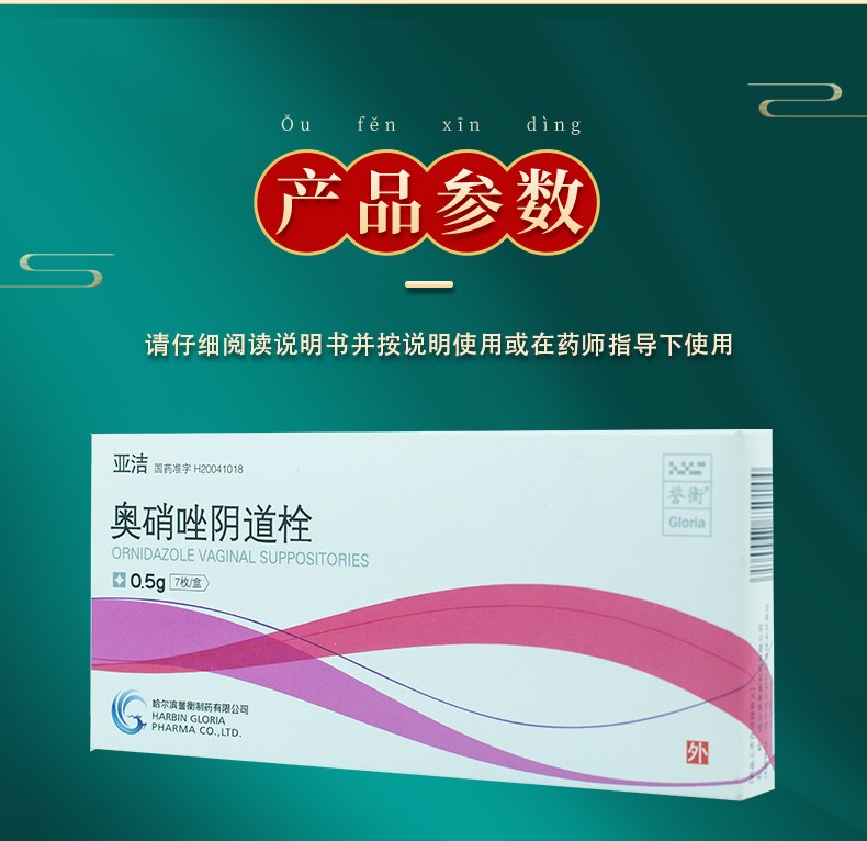 细菌阴道炎用什么药