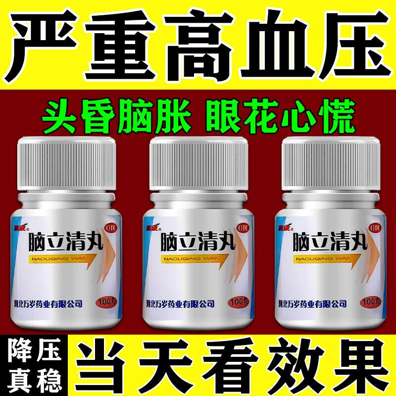 低血压高吃什么药有效
