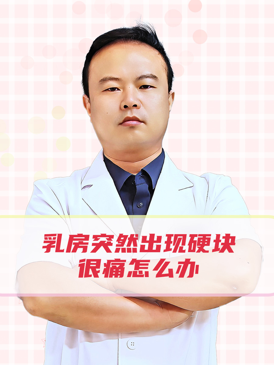 轻度乳腺增生怎么回事