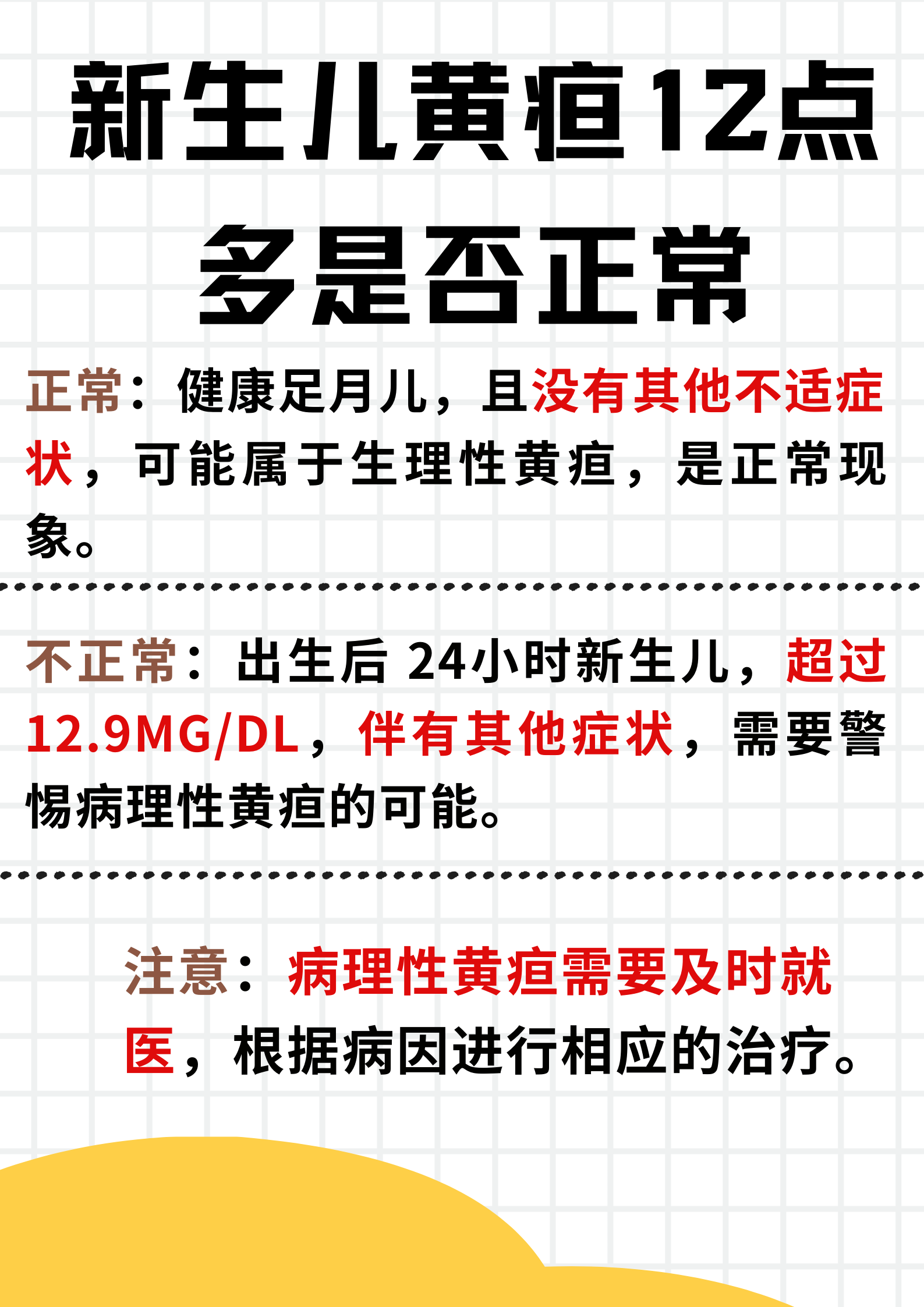 核黄疸是怎么回事