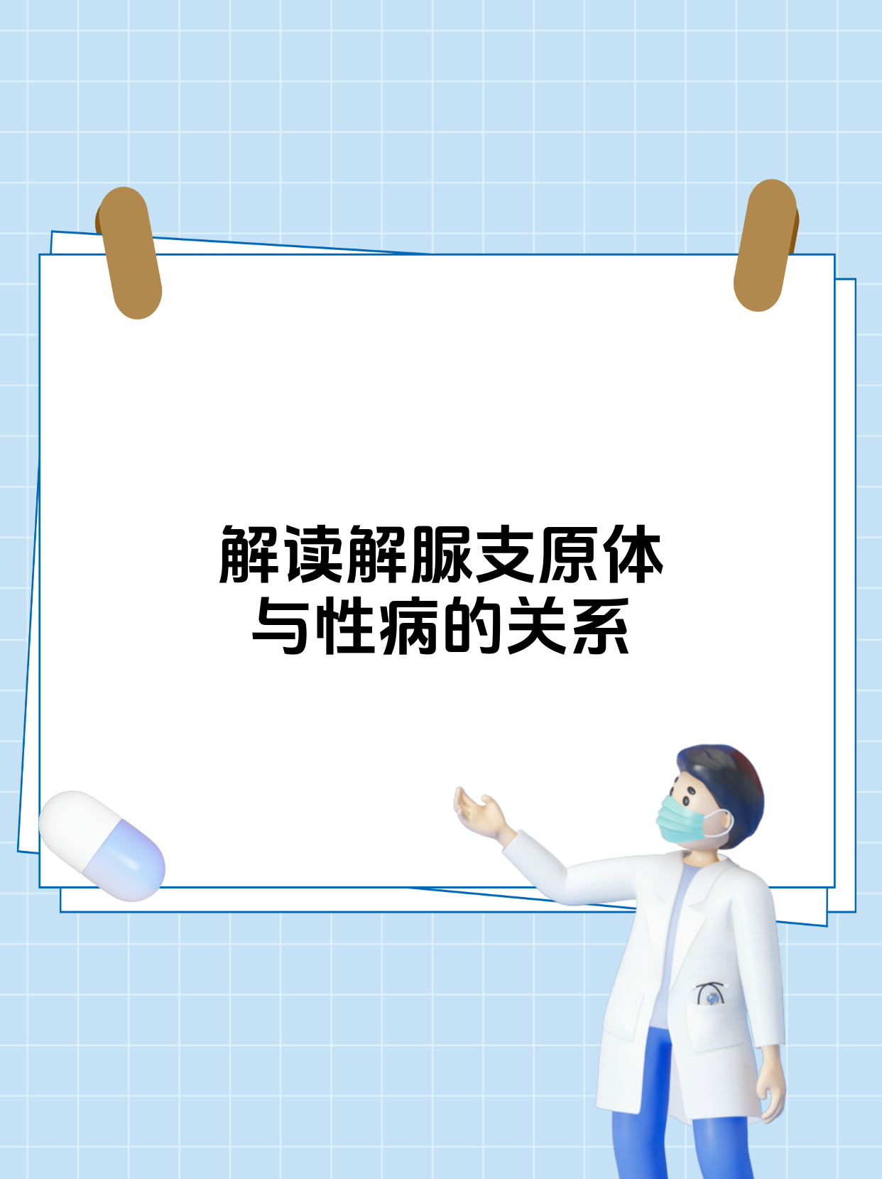 ,解脲支原体是性病吗?