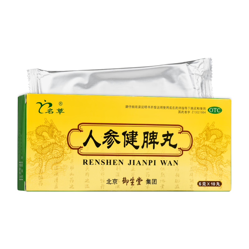人参建脾丸的功效与作用