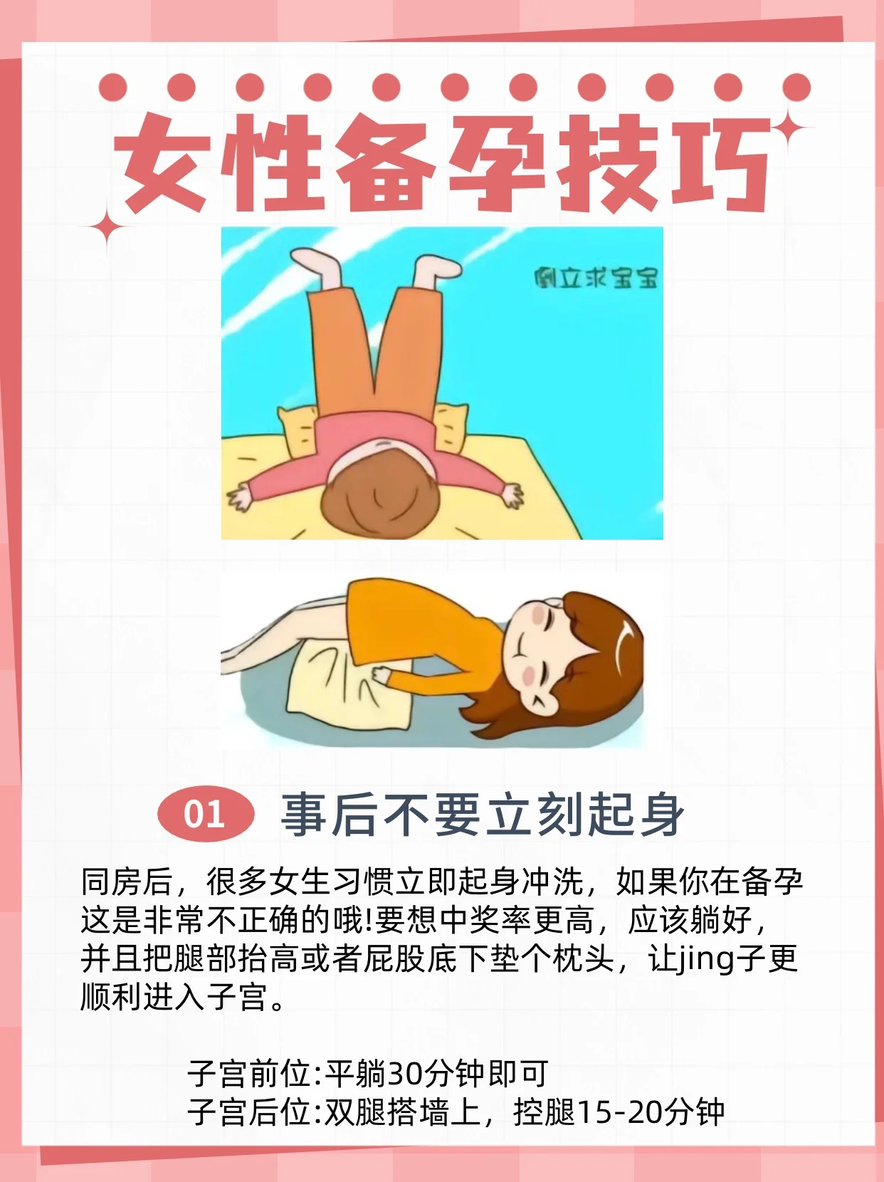 怀孕初期能同房吗?