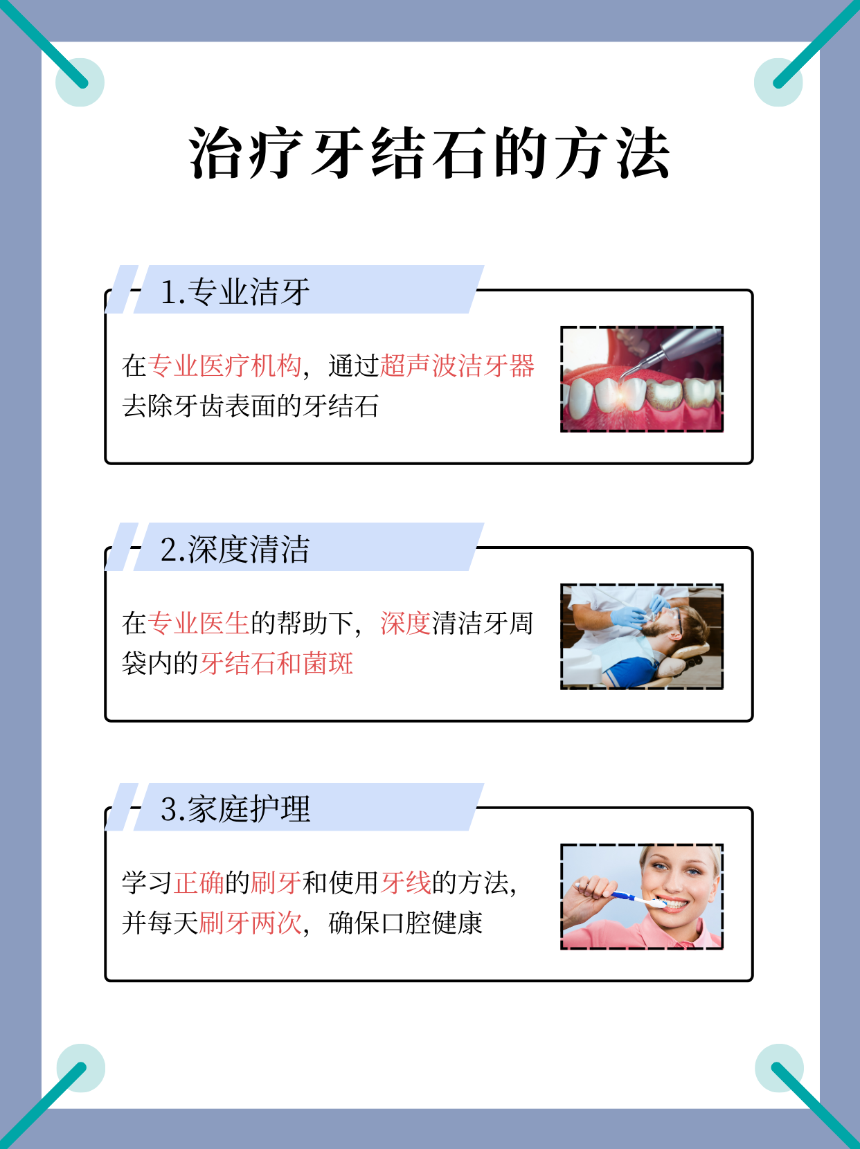 为什么容易长牙结石
