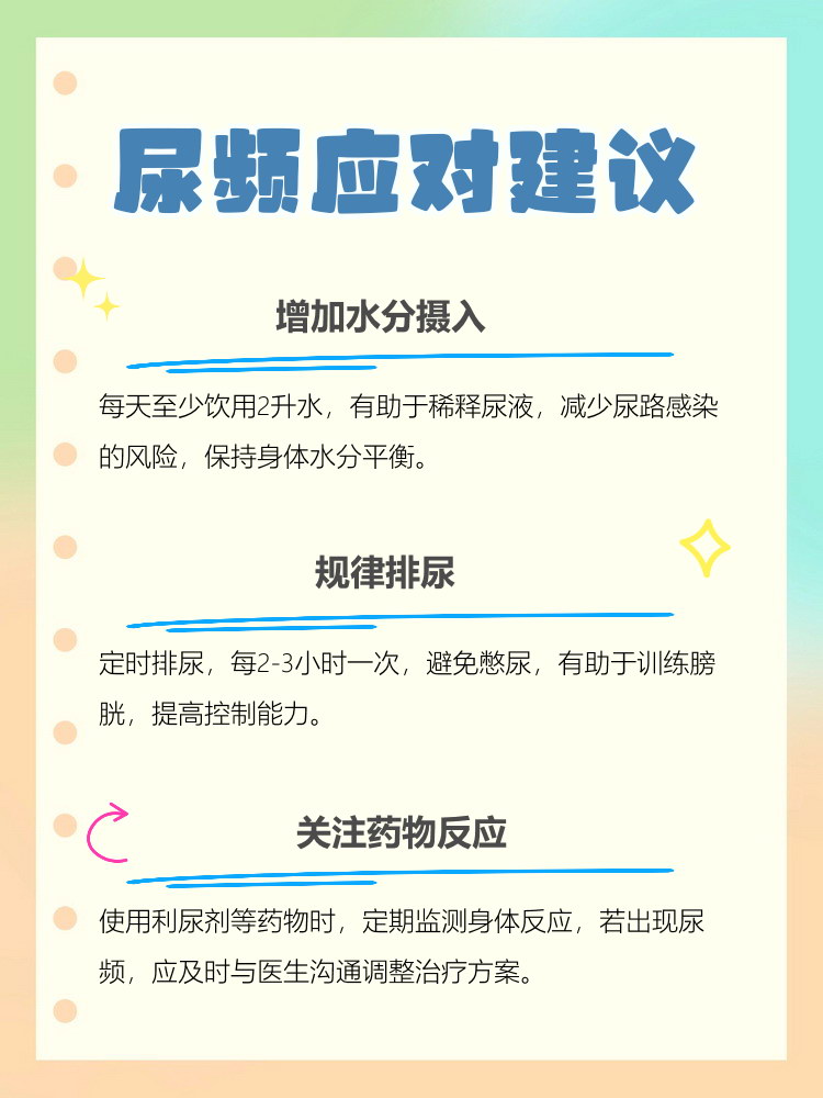 五岁小儿尿频是什么原因