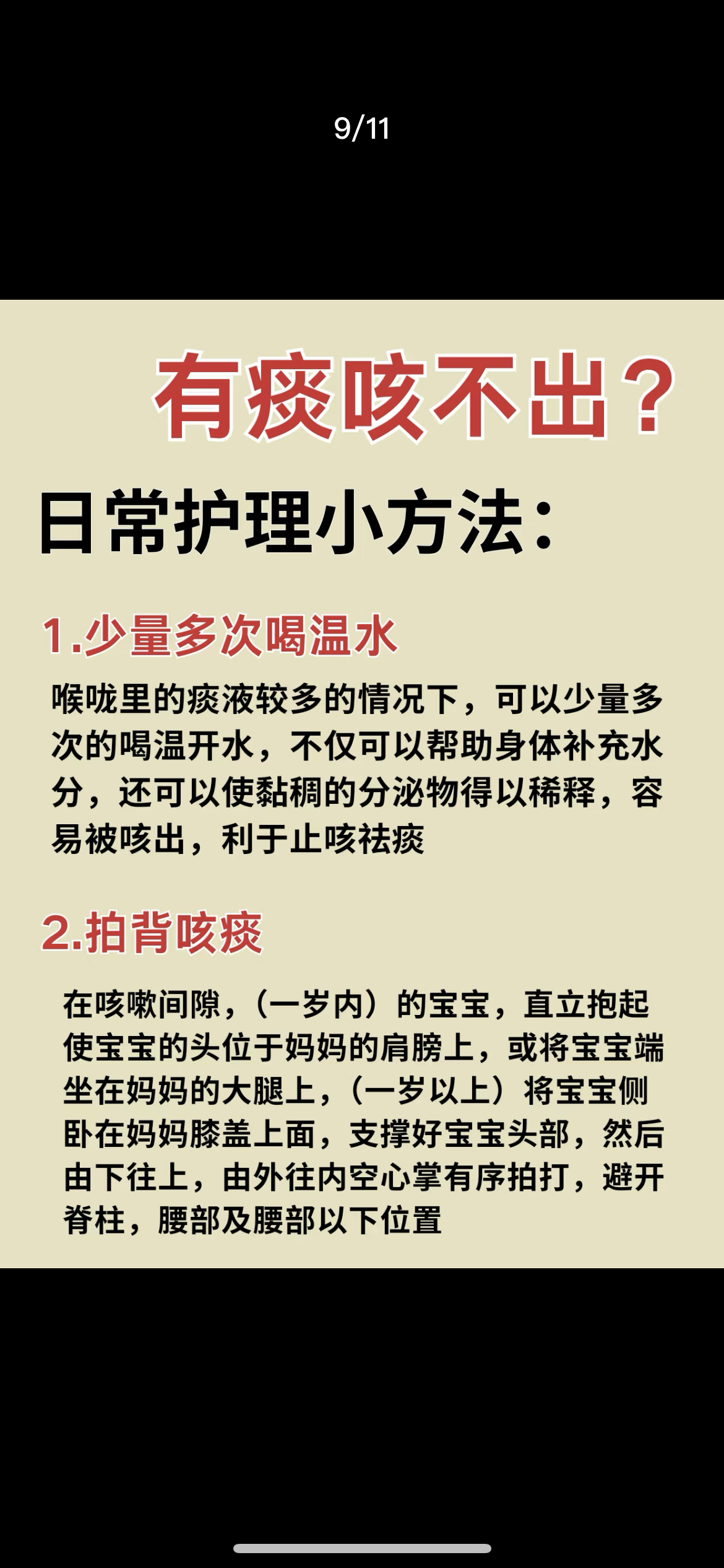 一个多月宝宝喉咙有痰是怎么回事