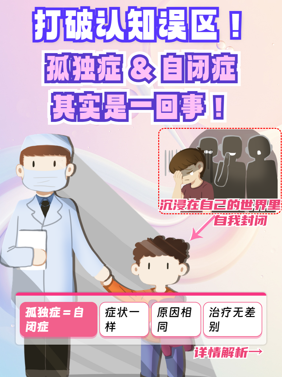 出现了孤僻症了该怎么办啊?