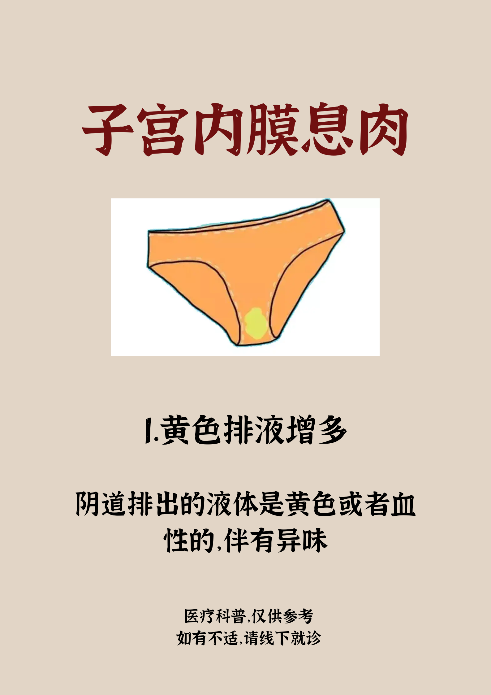 子宫息肉影响怀孕吗