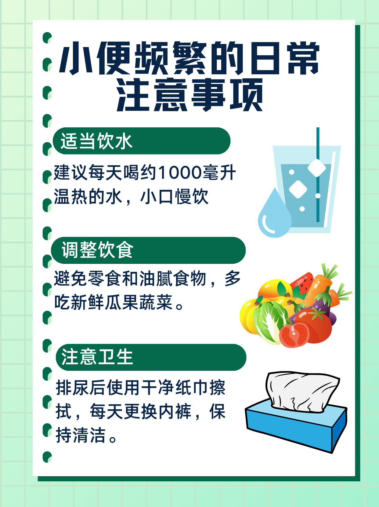 小便比较多是什么原因