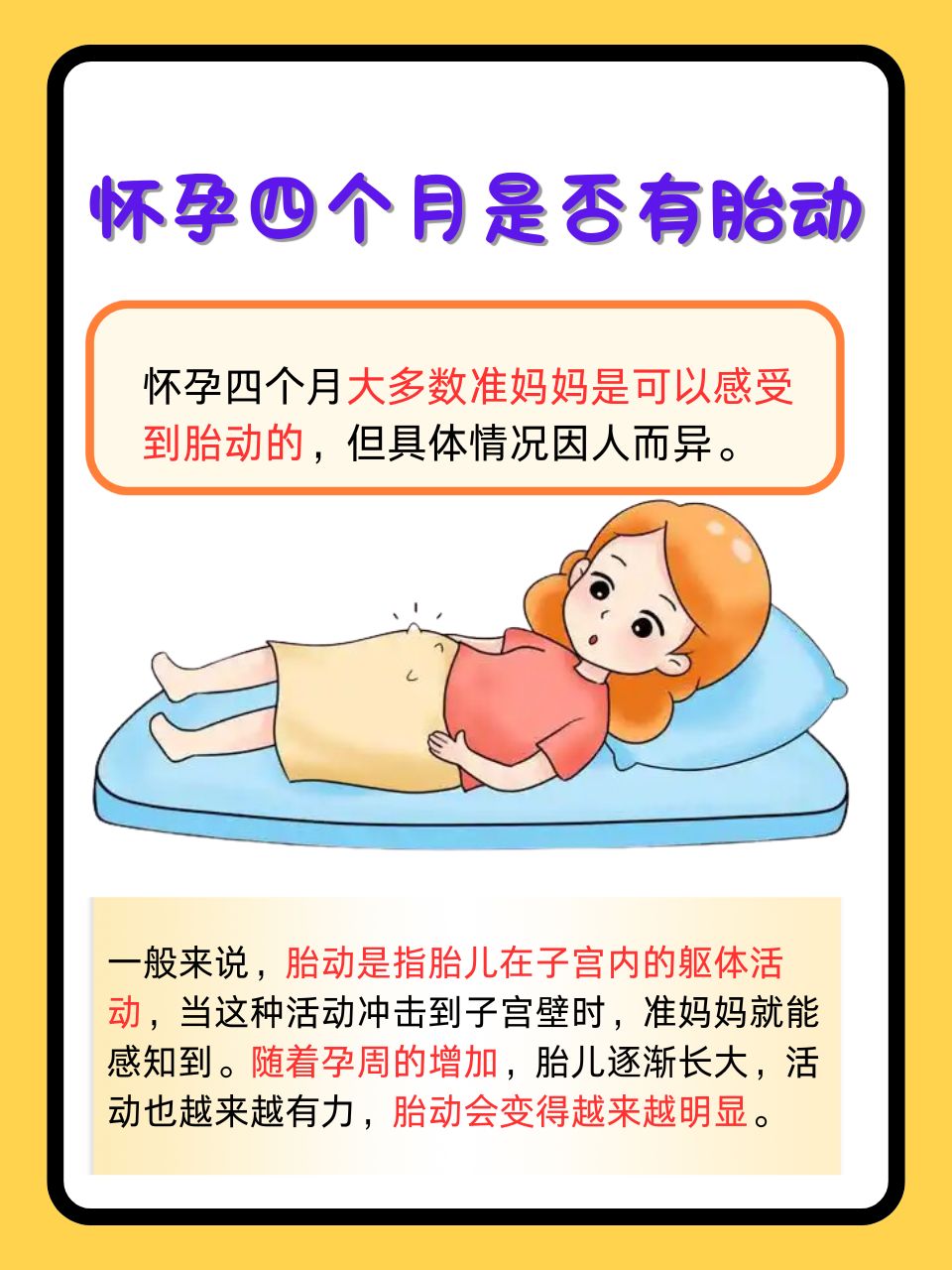 怀孕四个月了可以同房吗