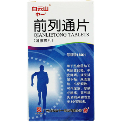 前列腺炎吃什么药好,