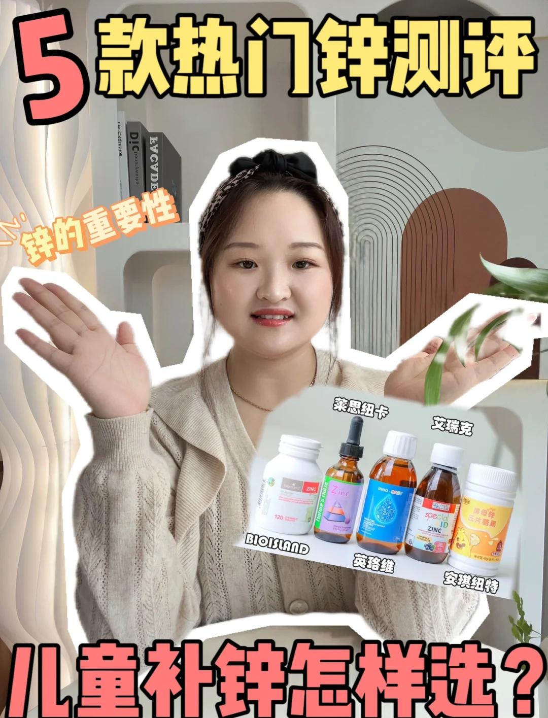 儿童吃什么补锌最好?
