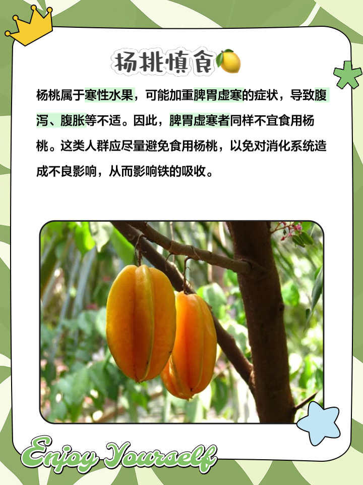 缺铁性贫血吃什么水果