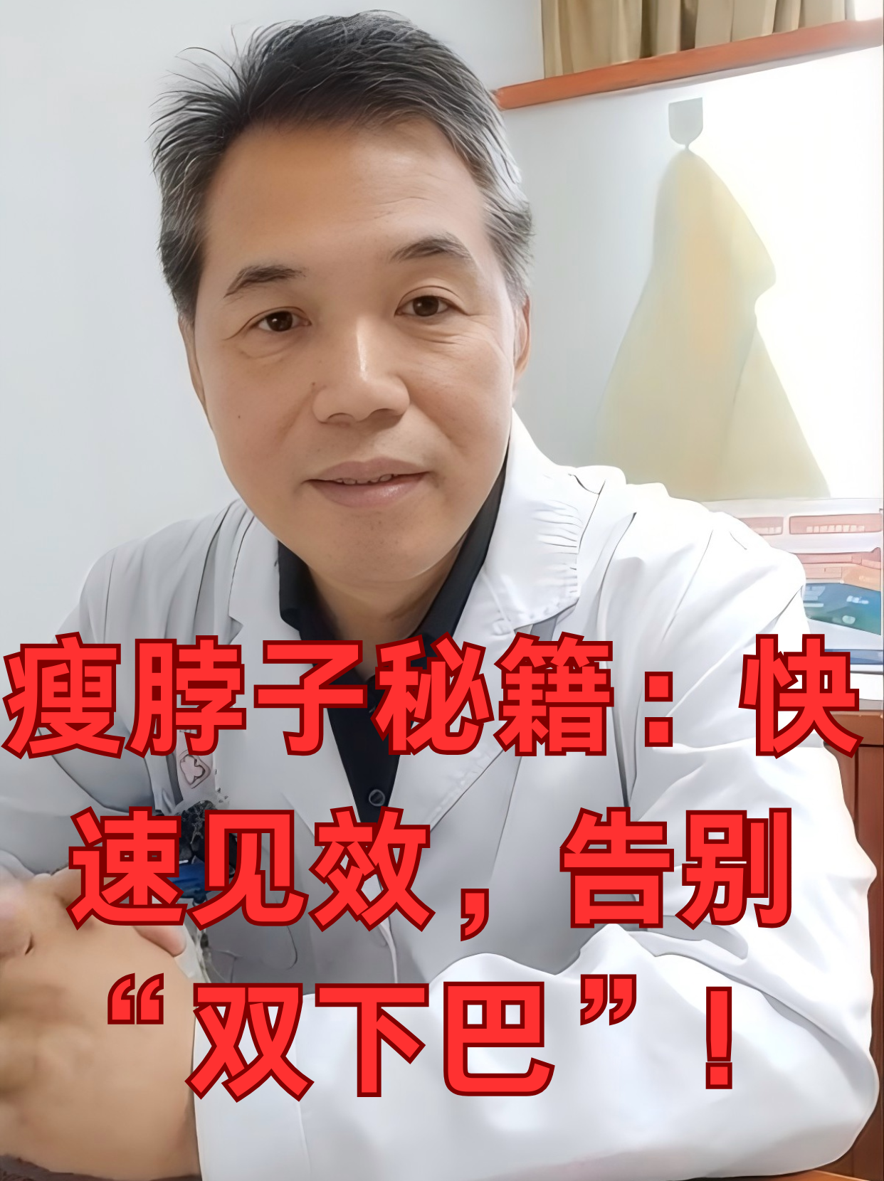 脖子后面肉多怎么减