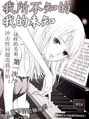 刚才我用手指弄了我女朋友的阴部,我也不知