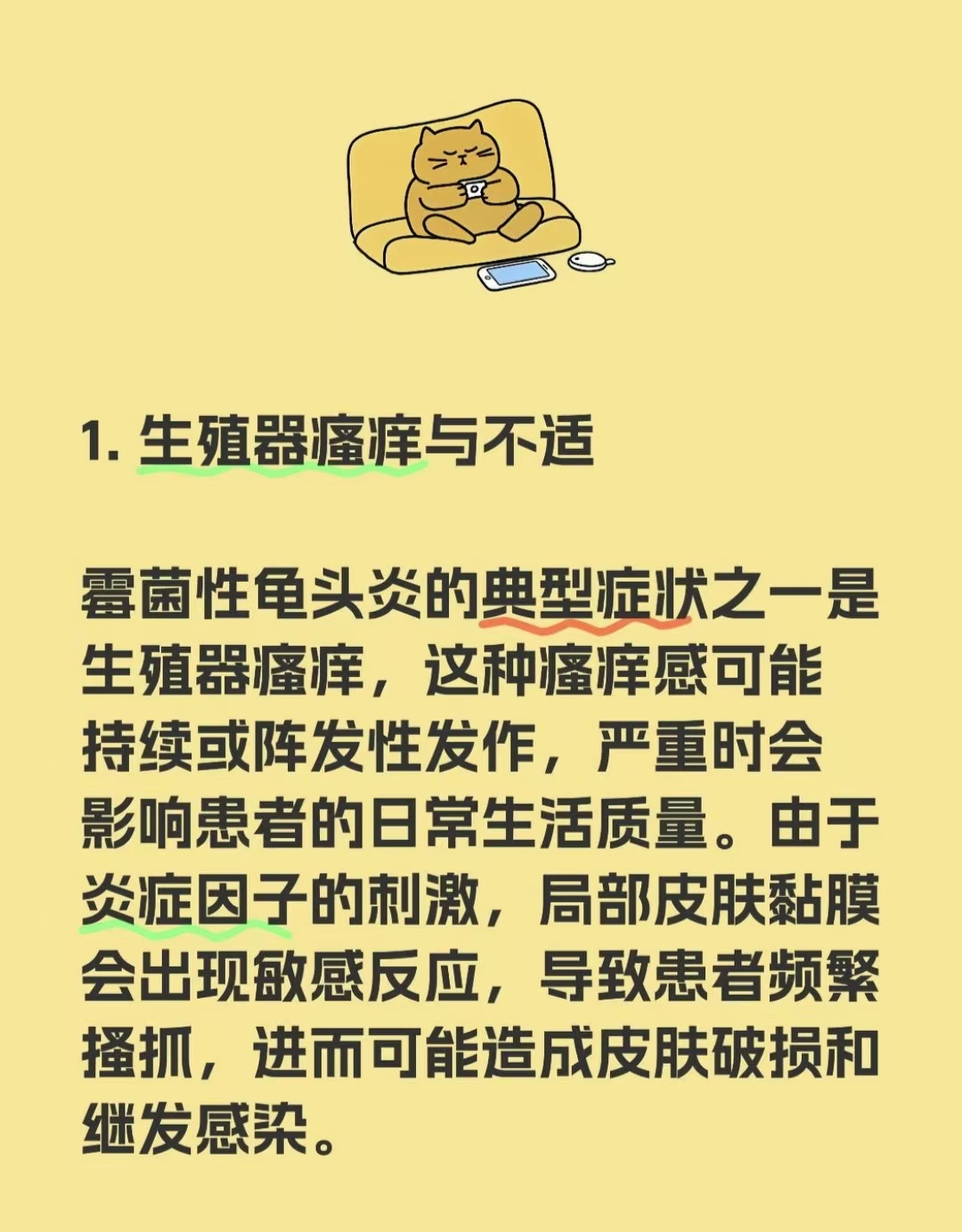 霉菌感染和老公有关吗