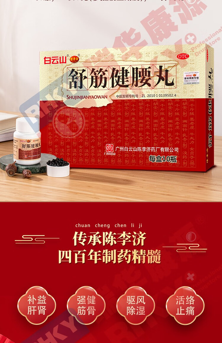 腰肌劳损吃什么药最好