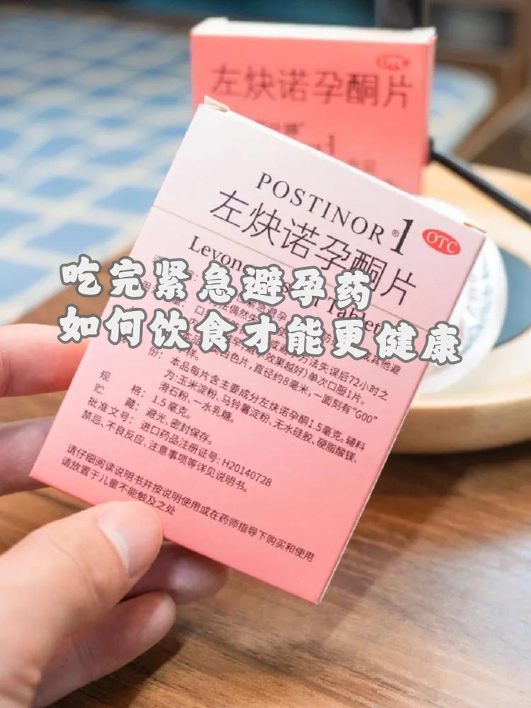 短效避孕药怎么吃有效