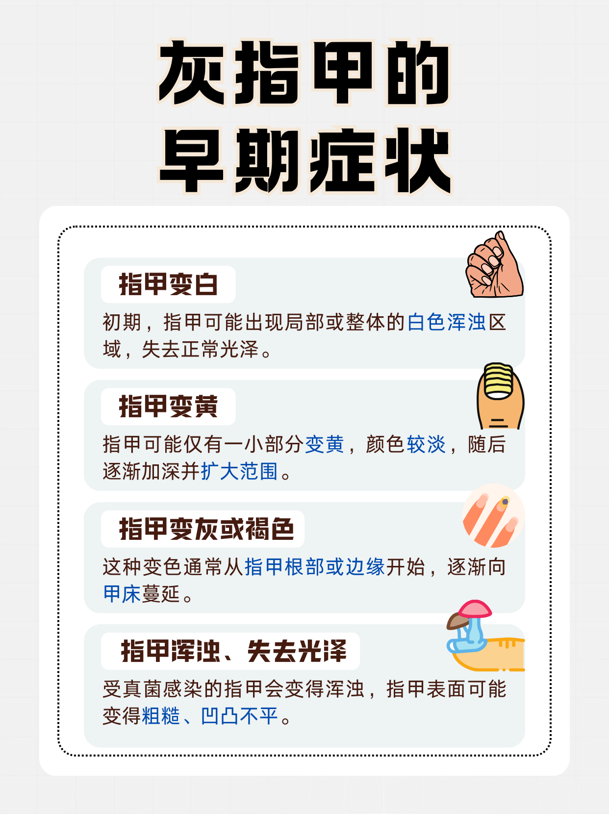 手指甲发黄是怎么回事