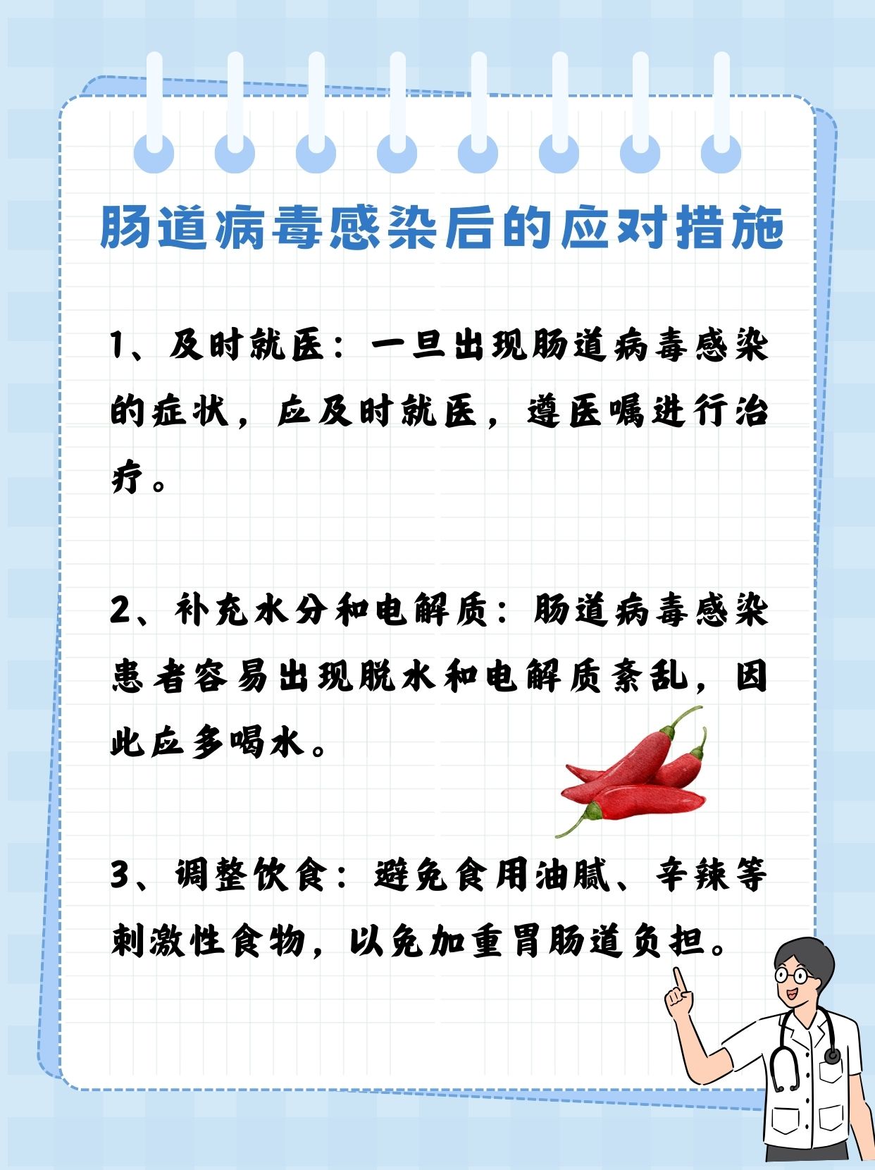 什么叫粪口传播?.有医生解释一下吗?
