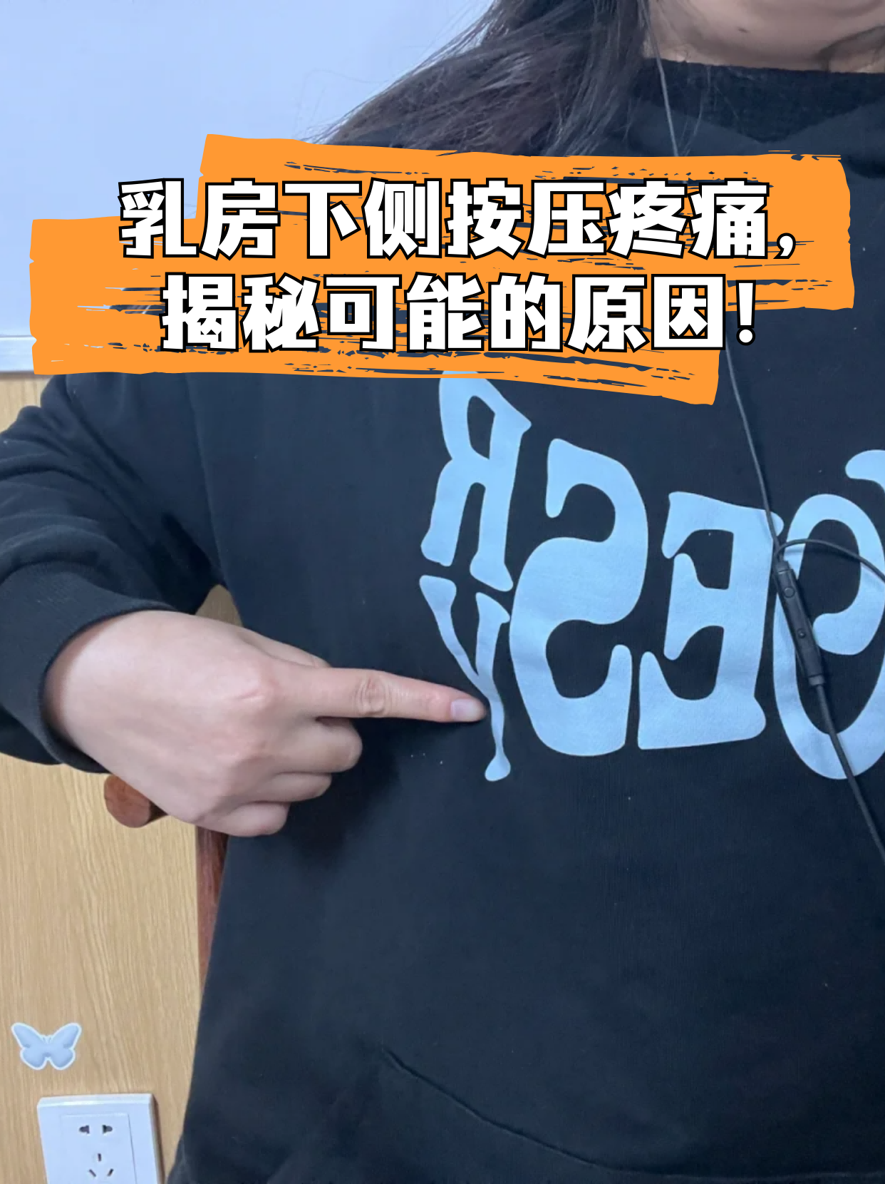 乳房按压会疼不按不疼怎么办