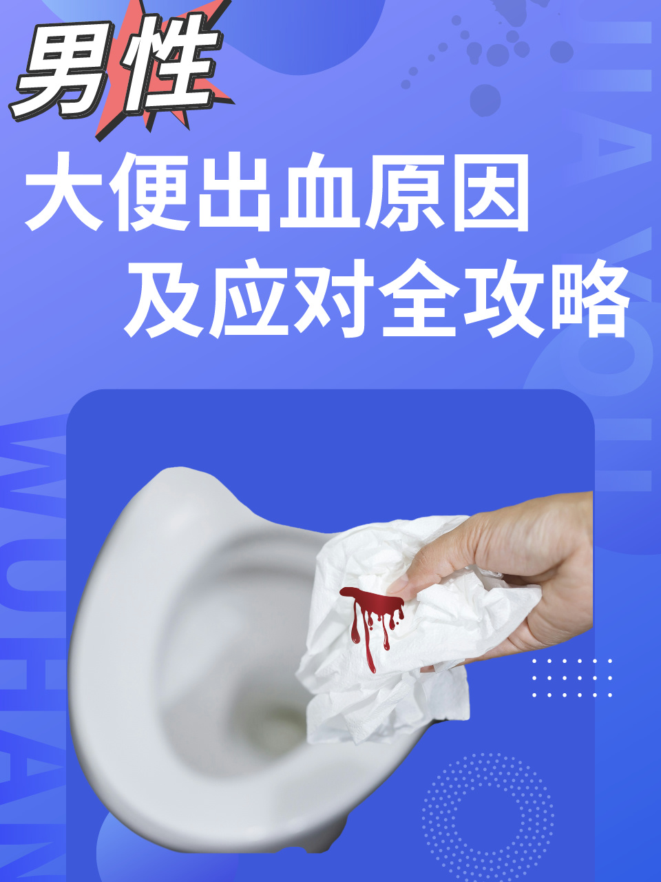 每次解大便都会出血怎么回事