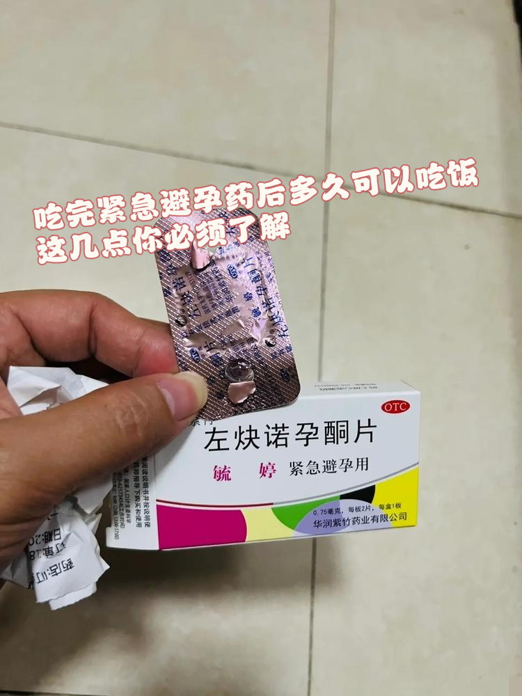 避孕药吃多会怎样