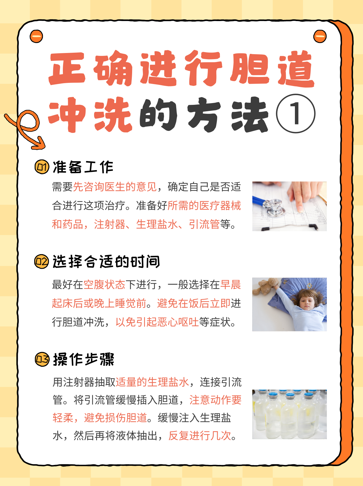 胆囊炎的治疗方法有几种