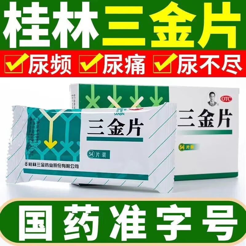 泌尿系感染吃什么药