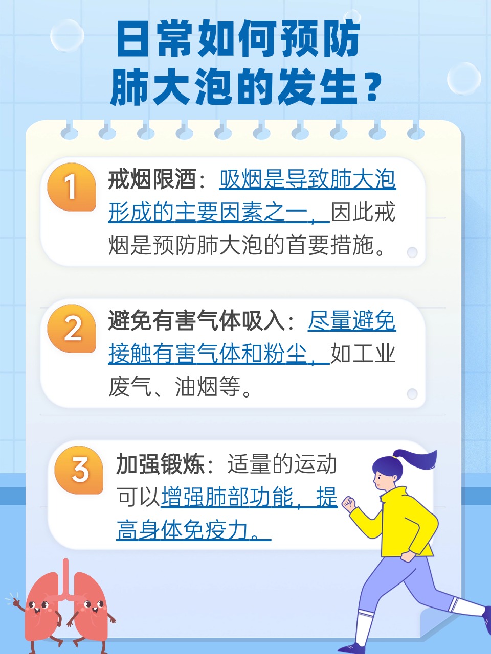怎样治疗肺大泡