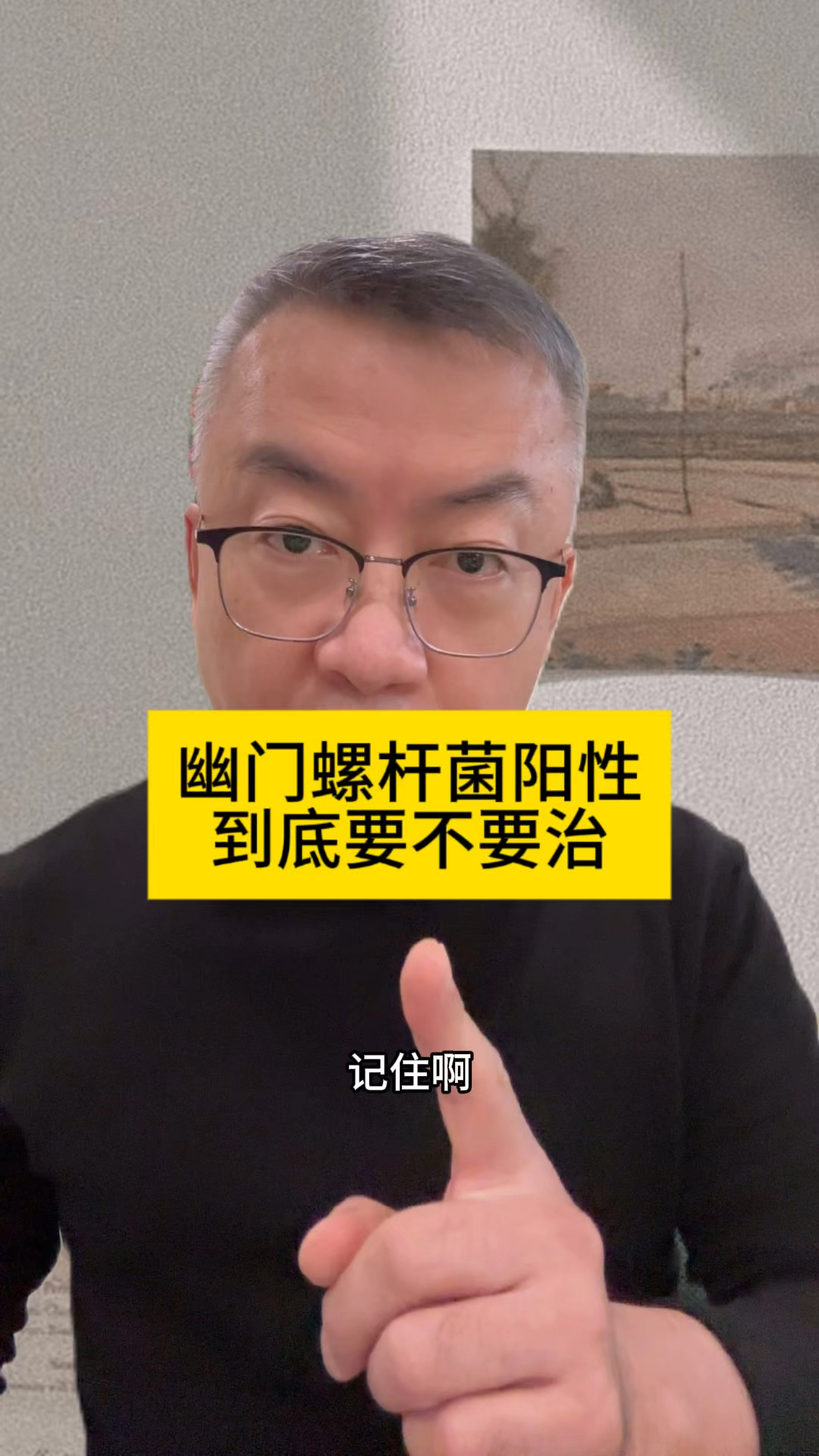 幽门螺旋杆菌阳性不治疗会怎样