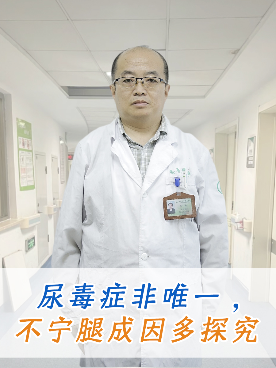 尿毒症是什么病