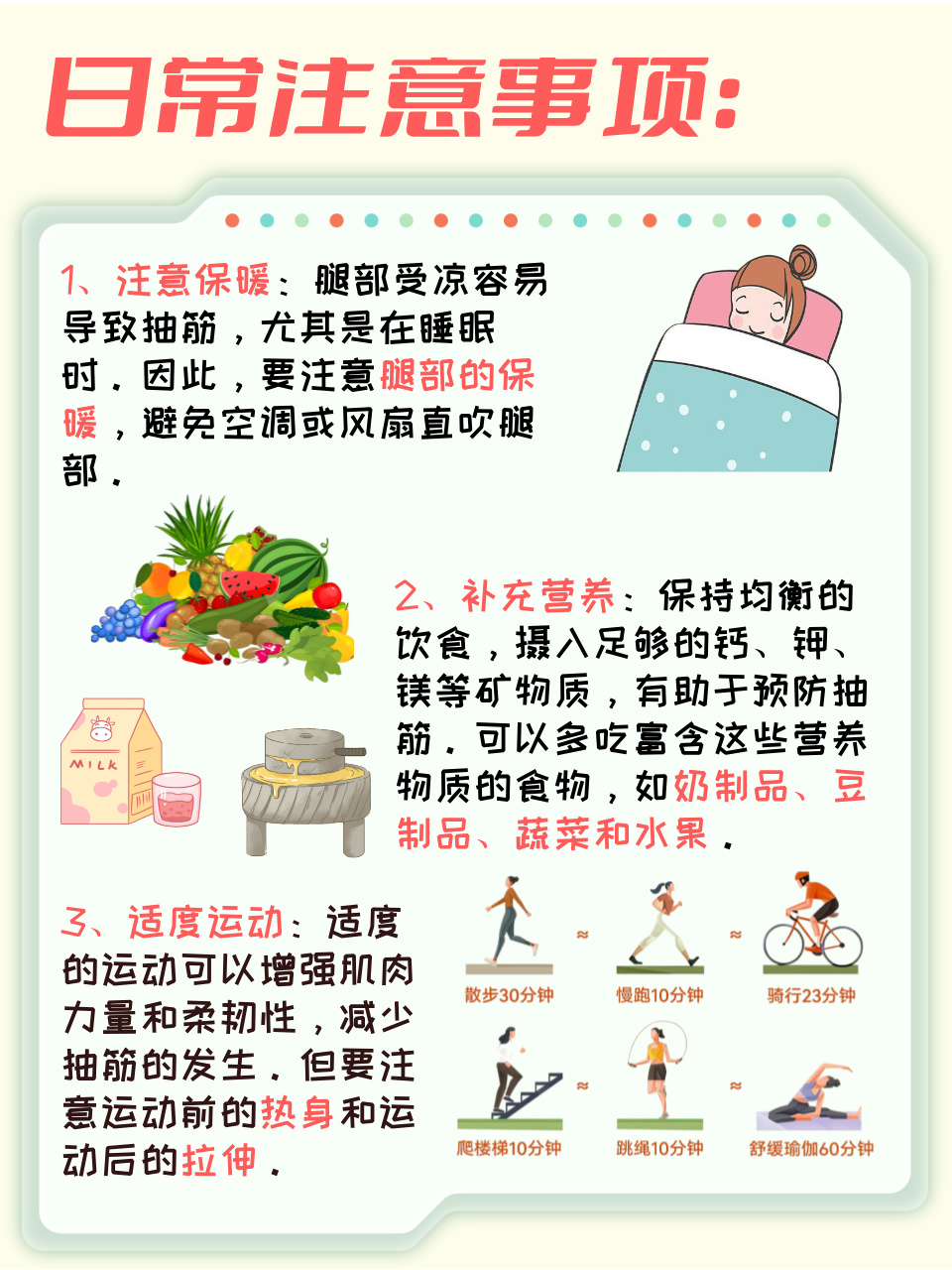 小腿抽筋快速解决办法有哪些