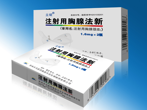注射用胸腺法新主要针对什么病?