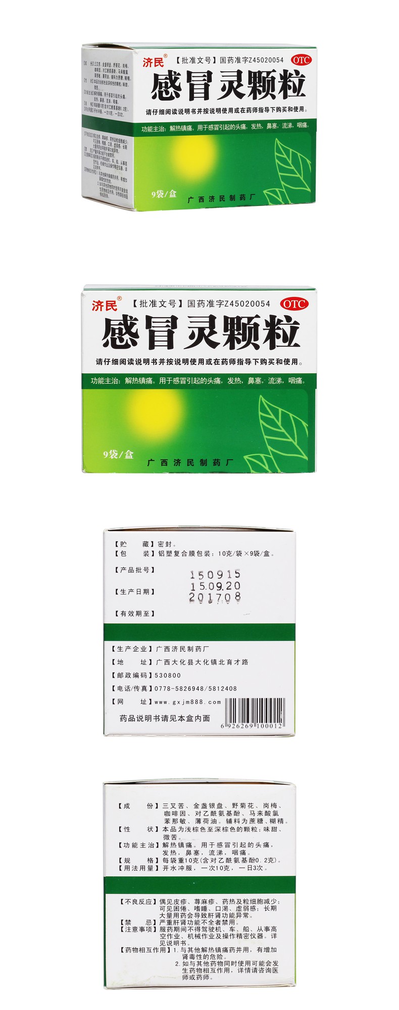 感冒灵颗粒治什么感冒