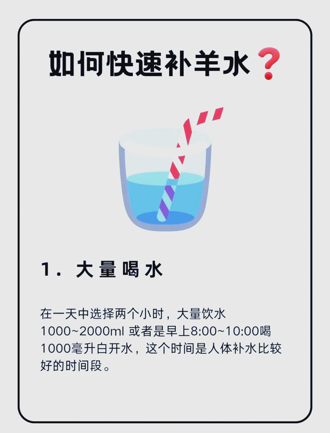羊水少什么原因